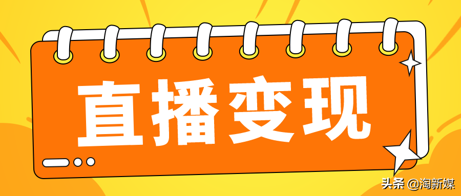 抖音等級賬號出售交易平臺（抖音短視頻變現有哪些方式）