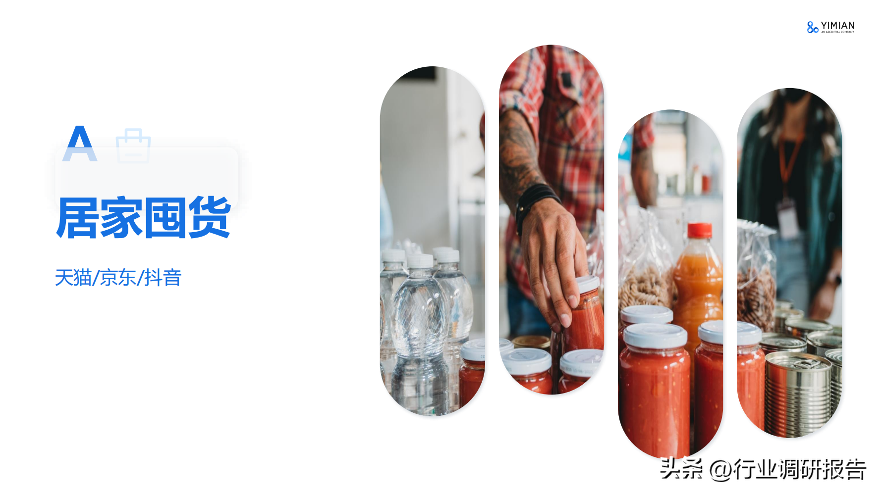電商發(fā)展趨勢(shì)與未來(lái)前景分析（2022年電商消費(fèi)及未來(lái)消費(fèi)趨勢(shì)報(bào)告）