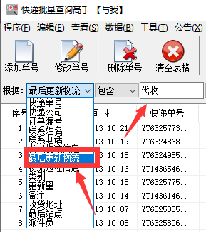 物流編號怎么查詢？教你一鍵快速查找物流單號信息的方法