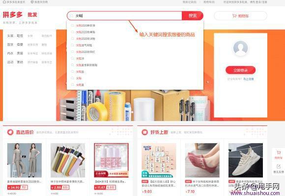 拼多多貨源渠道有哪些類型?拼多多貨源渠道排名前十推薦