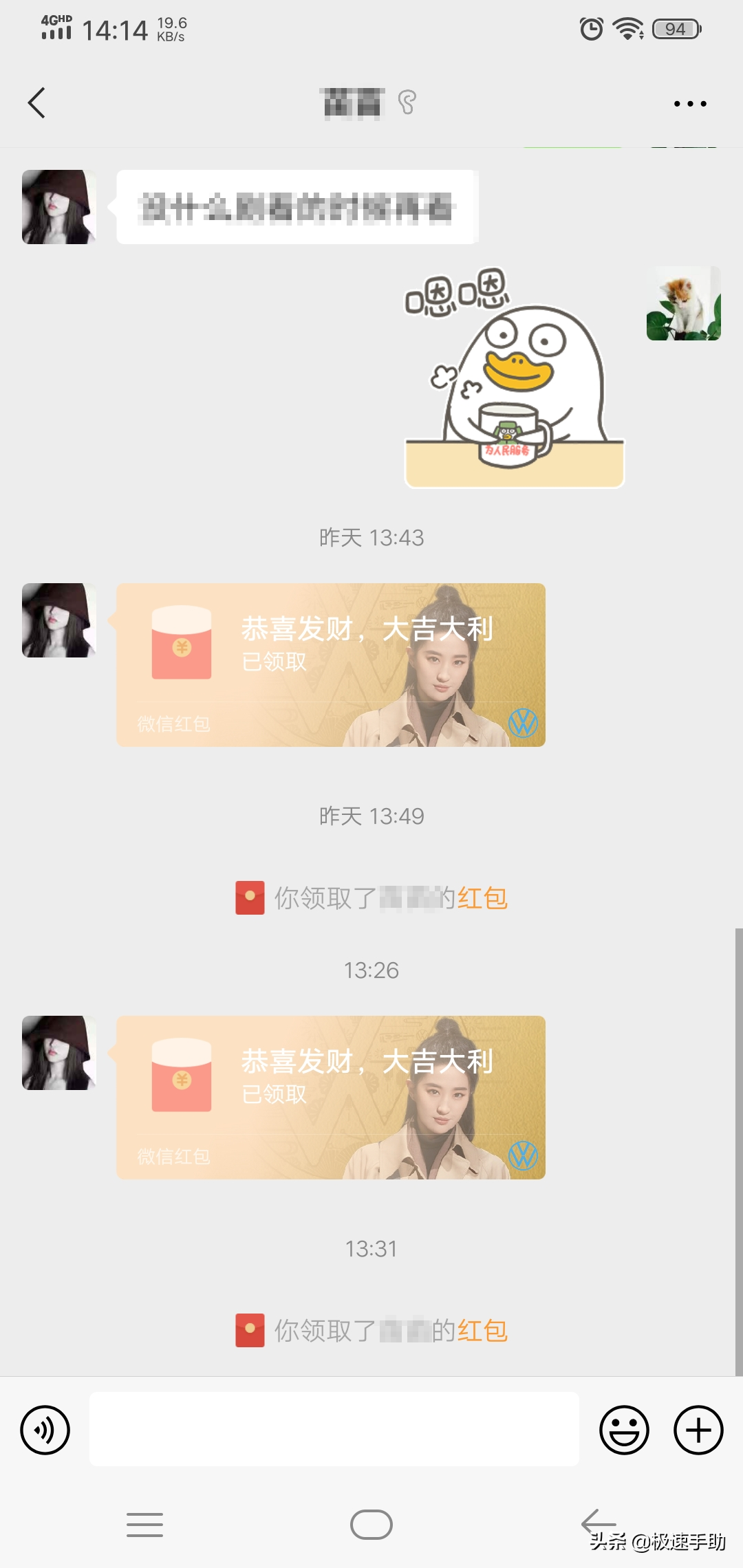 天降紅包提示音怎么設置？分享手機紅包提示音設置技巧