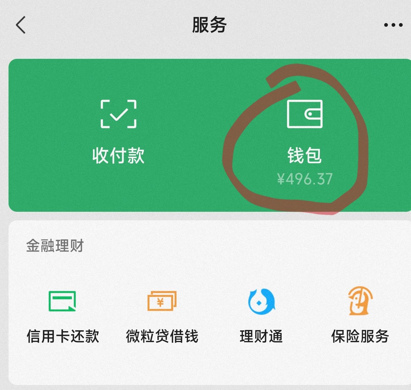 免密支付怎么取消掉？微信怎么關閉免密支付在哪里設置？