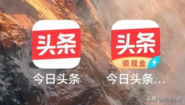 頭條極速版賺錢可靠嗎?今日頭條極速版和頭條普通版哪個(gè)更賺錢？