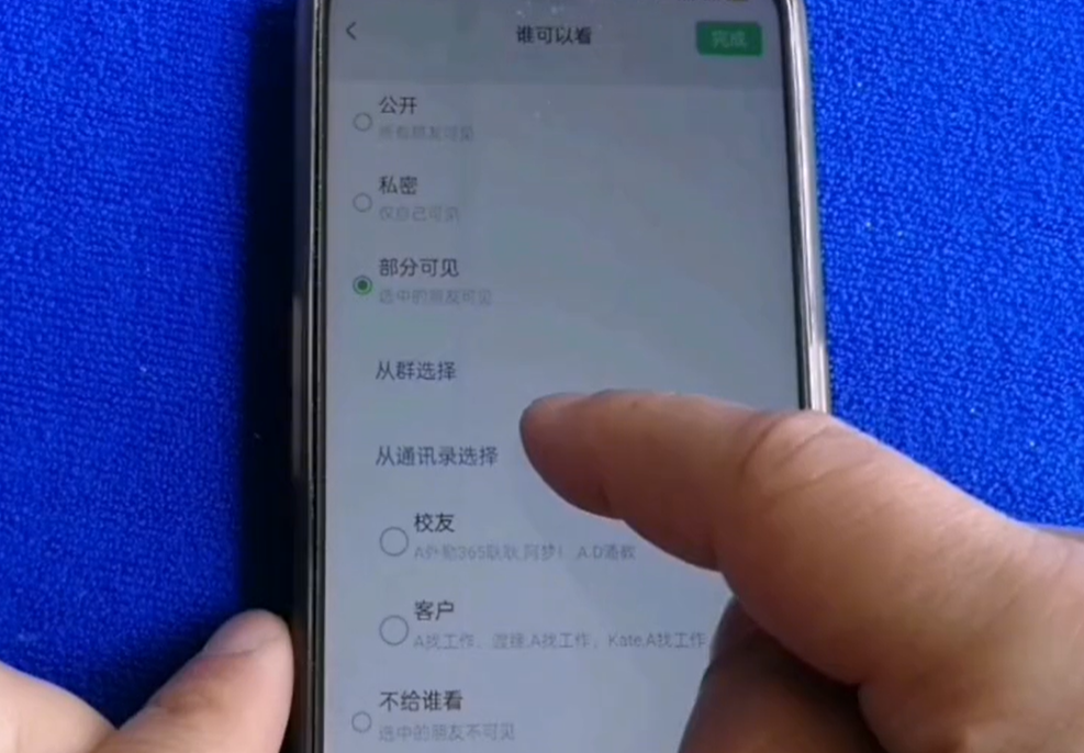 朋友圈怎么設置僅一人可見？單獨給一個人開放所有朋友圈歷史的方法