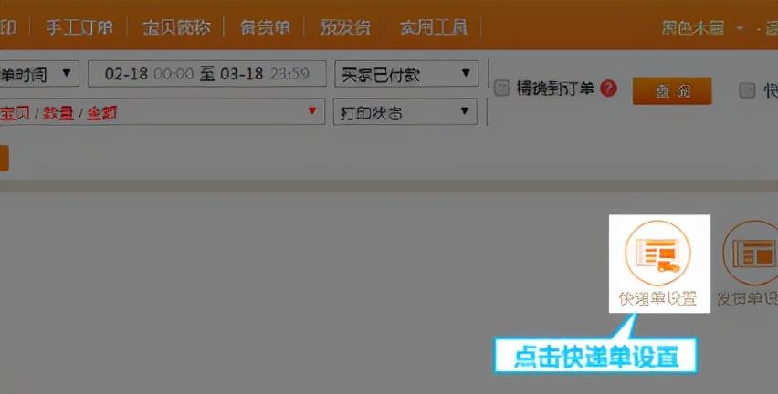 快遞打印助手推薦（快遞單批量打印app軟件介紹）