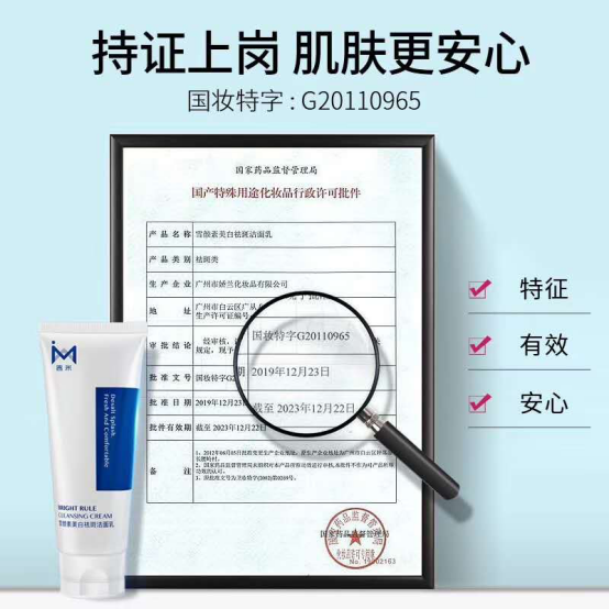 國妝特字什么意思？化妝品商標查詢入口推薦
