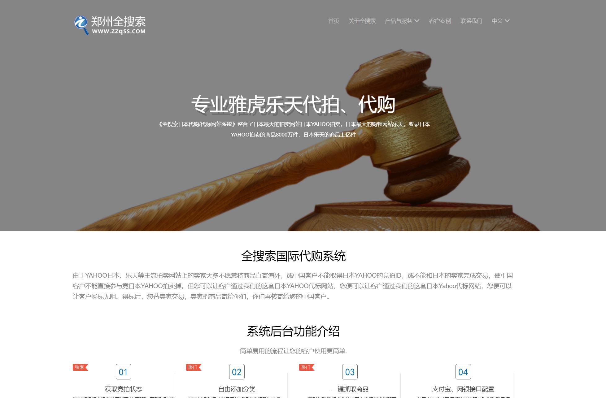 日本二手交易平臺哪個好？分享日本最受歡迎的二手競拍網站