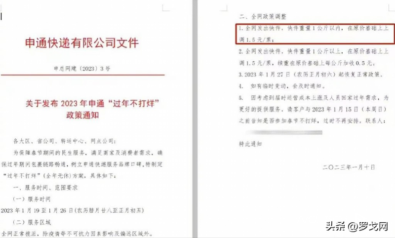 京東物流收費標準（2023各大物流收費標準表一覽）