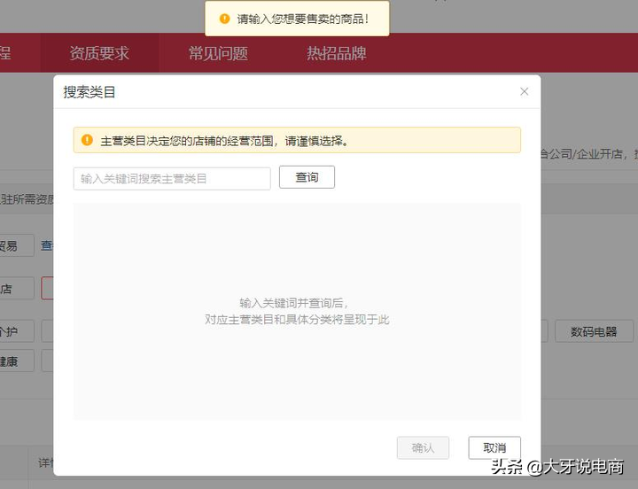 拼多多開店流程步驟(2023拼多多商家入駐流程及條件）