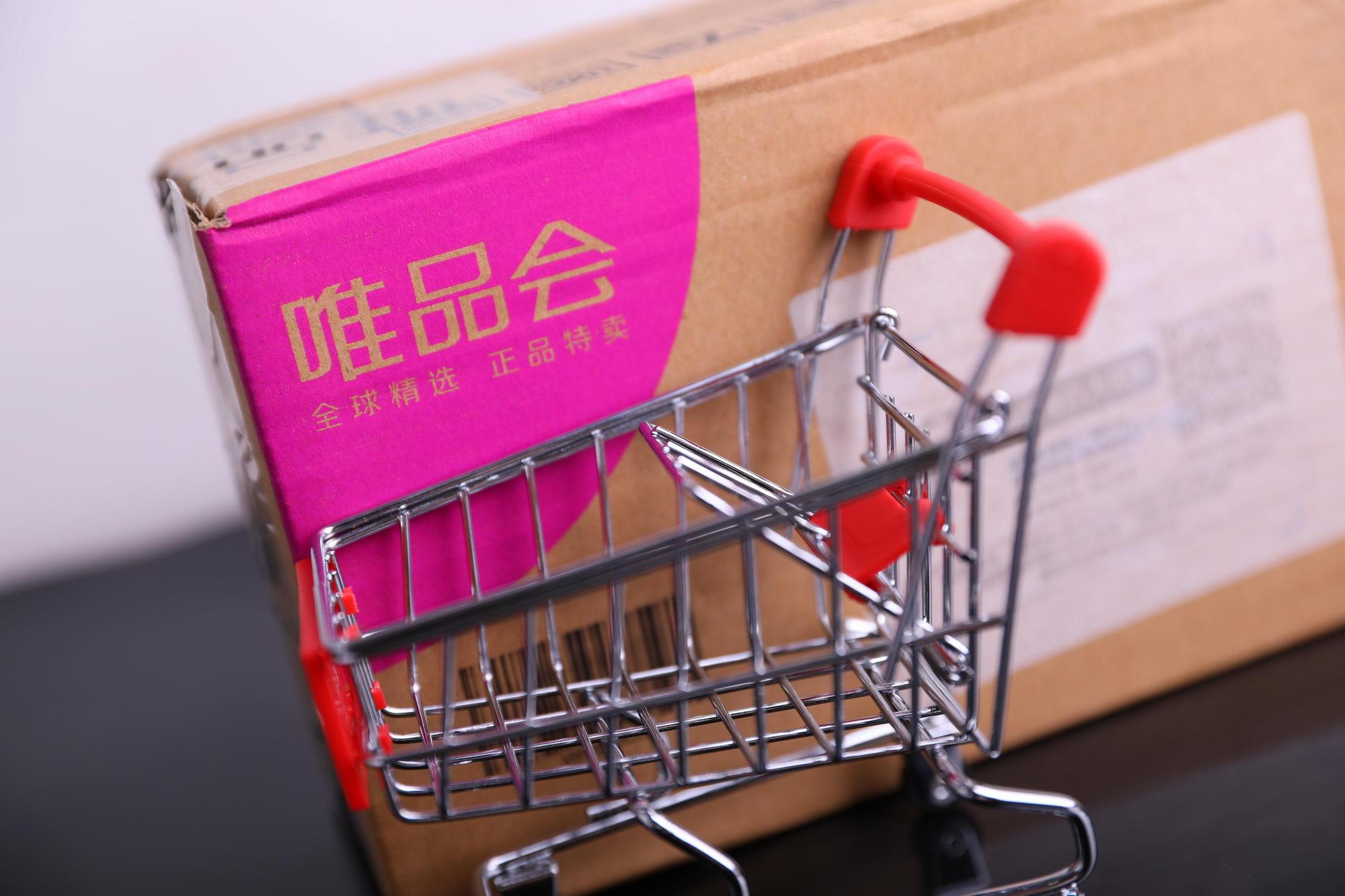唯品會官網直播入口在哪里？唯品會東西是正品嗎靠譜嗎？