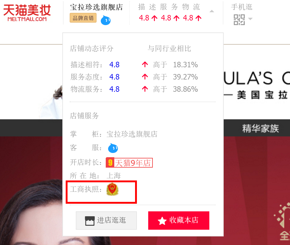 天貓上的商品假貨多嗎？怎么辨別天貓旗艦店的東西的真假？