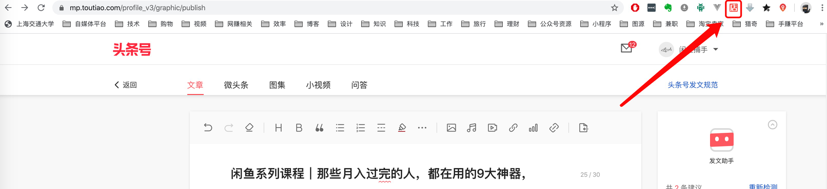 店偵探插件怎么安裝？店偵探插件下載使用詳細(xì)教程圖一覽