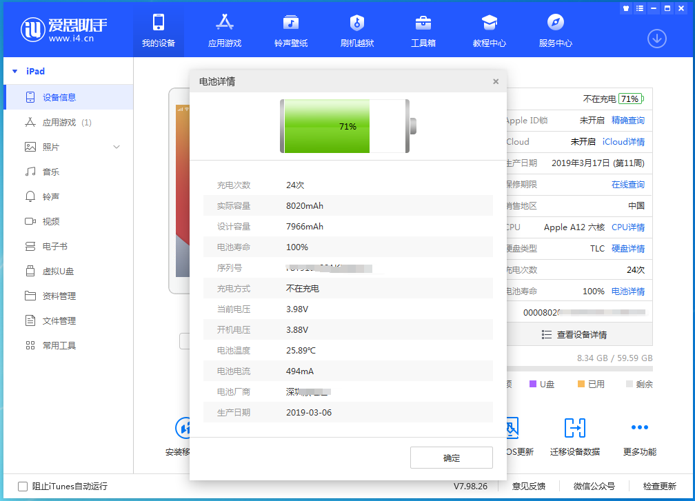 健康度是什么意思？看蘋果手機電池健康度的方法有哪些？