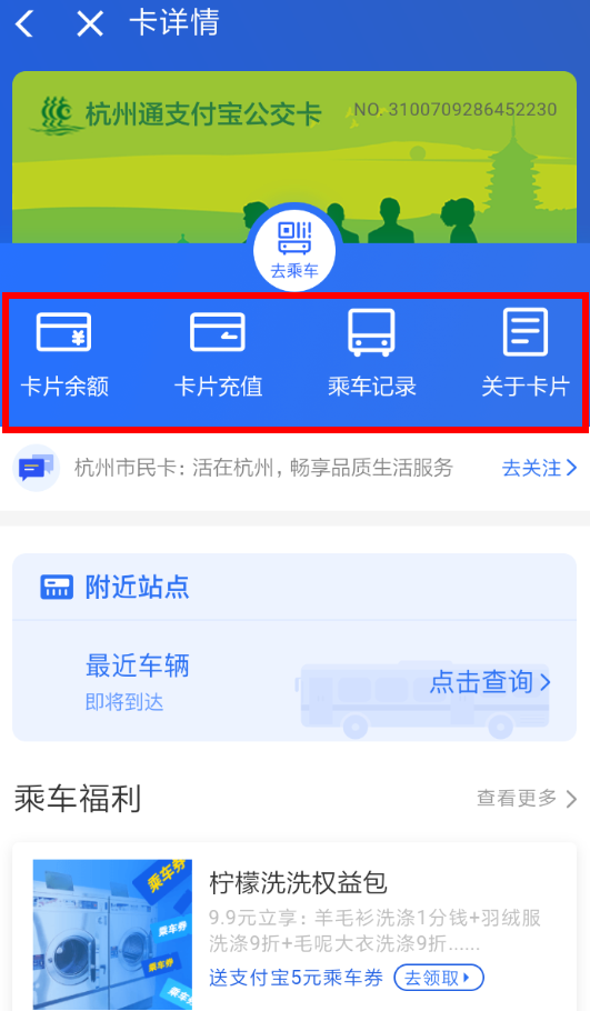 電子公交卡怎么用？城市公交電子卡的充值及使用方法說明