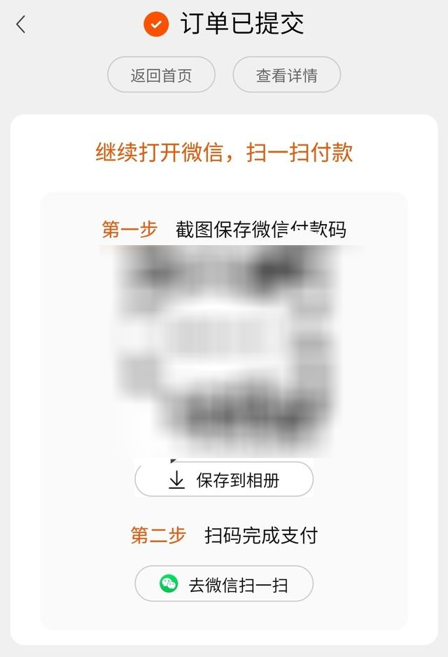 淘寶微信付款方式設置在哪？淘寶微信付款鏈接怎么打開？