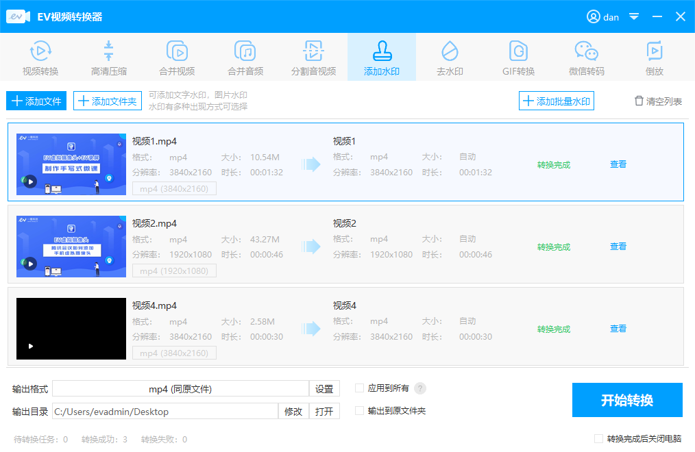 怎么制作帶水印的圖片視頻？教你給圖片視頻添加水印的方法及步驟