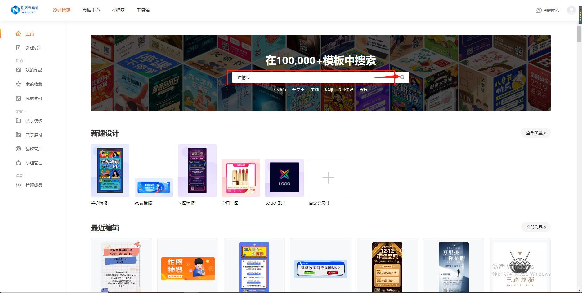 京東詳情頁尺寸一般是多少？京東詳情頁制作詳細教程分享