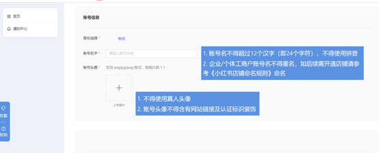 小紅書企業號注冊流程是什么？小紅書的企業認證及運營策略
