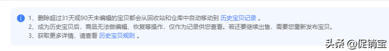 發布寶貝保存草稿在哪找？分享違規刪除寶貝重新上架的詳細流程