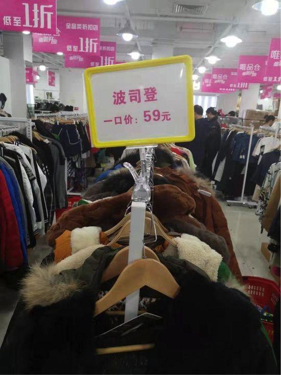 唯品倉為什么關(guān)門？社交電商平臺唯品倉線下店都關(guān)門了嗎？