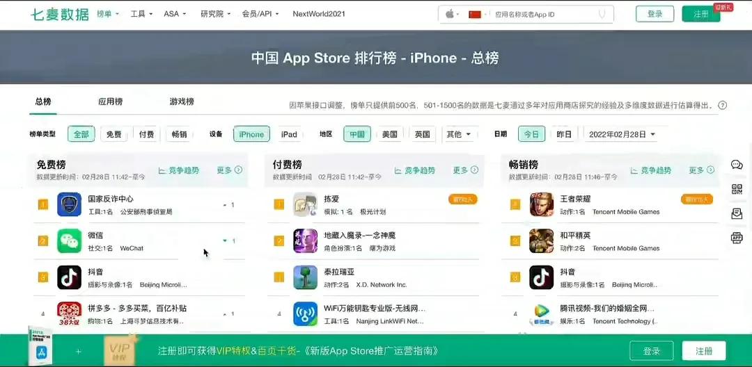 七麥數據官網網址（七麥數據app下載流程及操作步驟教程圖一覽）