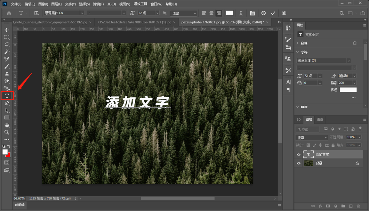 怎么做照片加文字？教你圖片編輯文字的教程及操作步驟