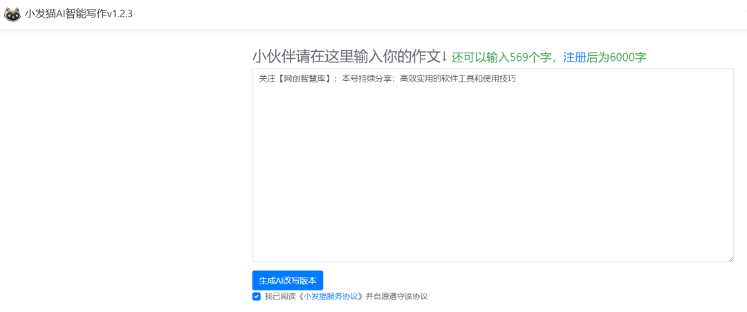可以自動寫文章的軟件有哪些？推薦幾個好用的AI智能寫文章神器