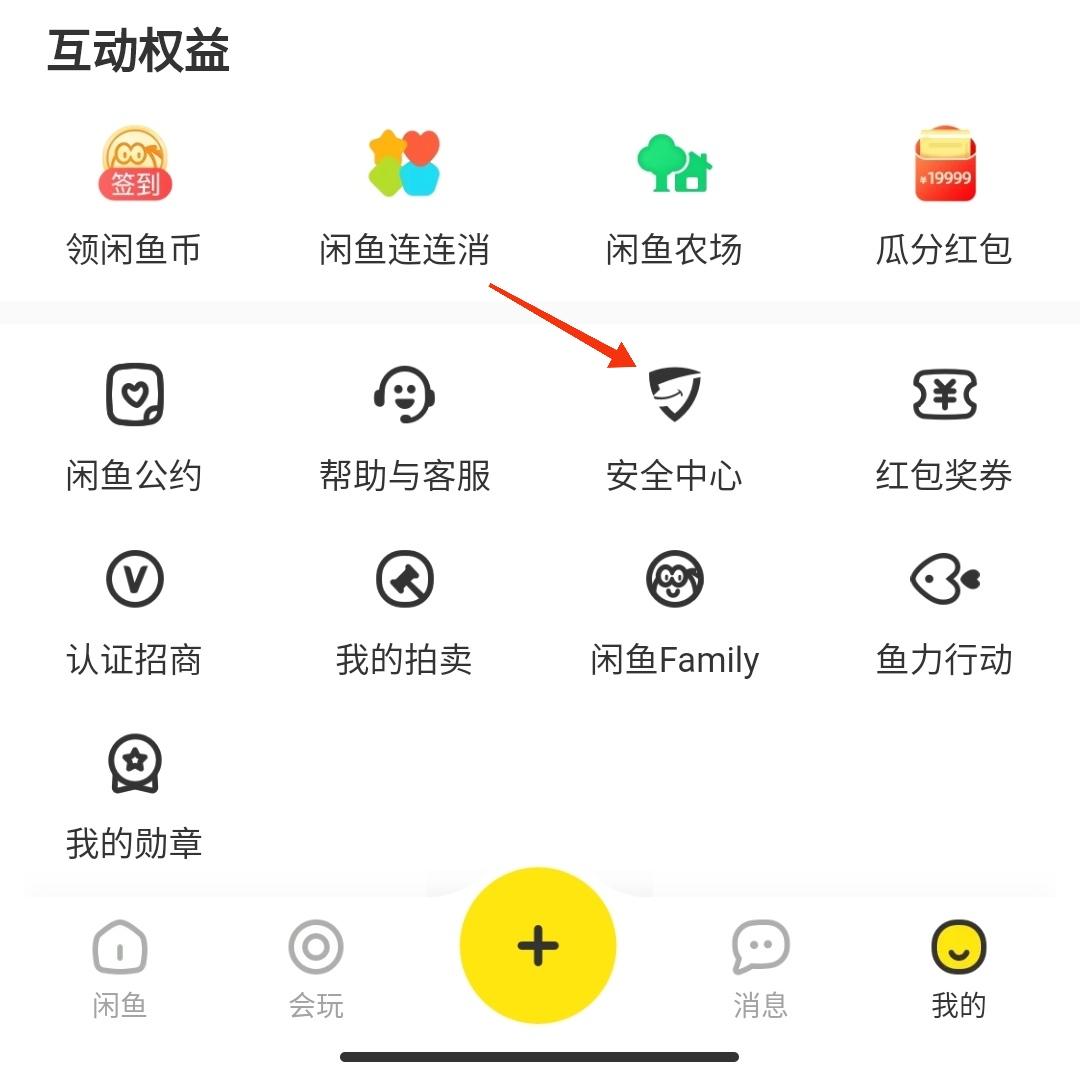 閑魚怎么付費推廣引流？閑魚提高曝光量和瀏覽量的方法介紹