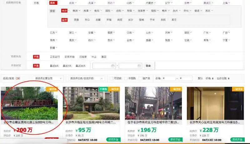 淘寶網(wǎng)司法拍賣平臺官網(wǎng)（淘寶司法拍賣流程及規(guī)則詳解）