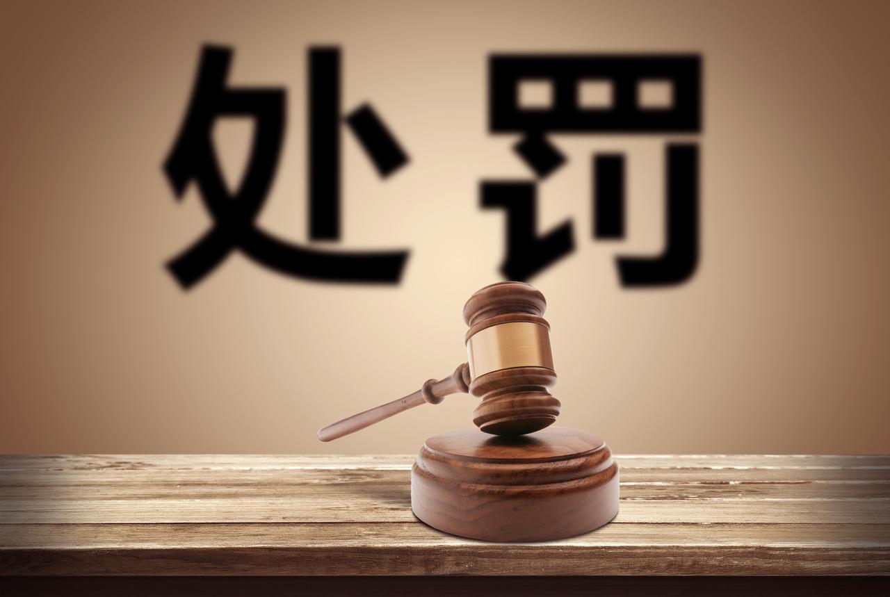 虛假宣傳如何認定標準和處罰規(guī)范？工商認定虛假宣傳的條件