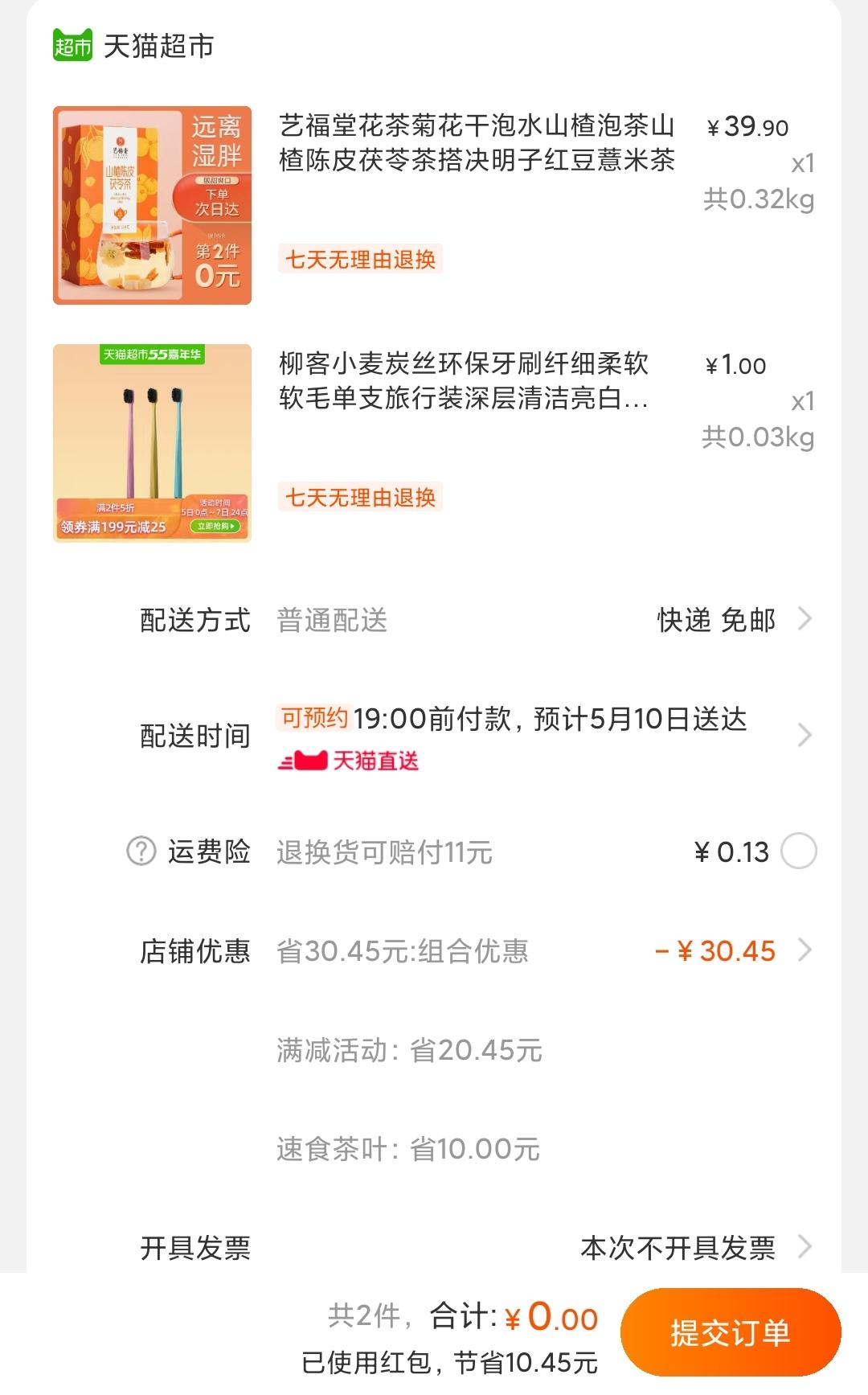淘寶團購秒殺是真的嗎？淘寶一元秒殺商品技巧方法推薦