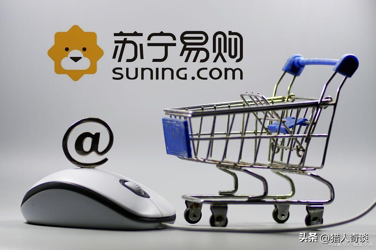 蘇寧易購怎么樣？蘇寧易購的價格和商品分析及生存現狀介紹