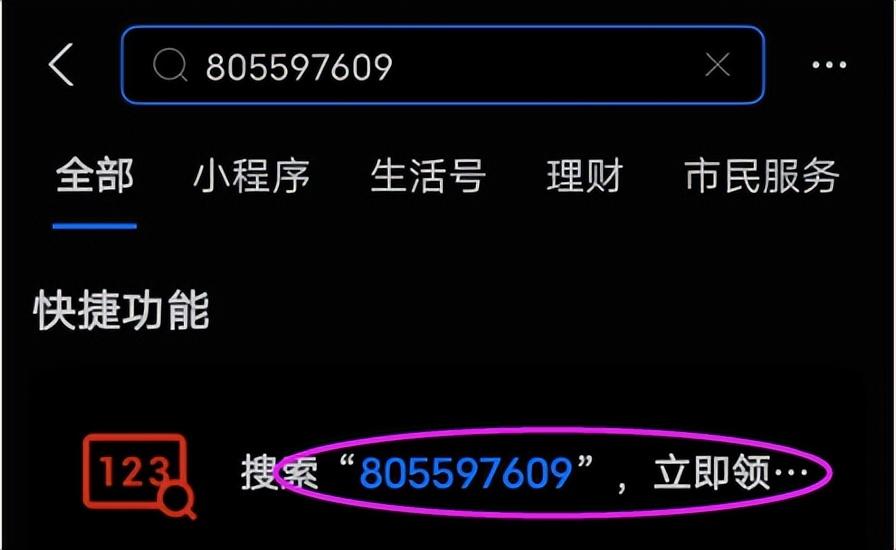 支付寶紅包怎么用掉？支付寶實體店紅包使用規則分享