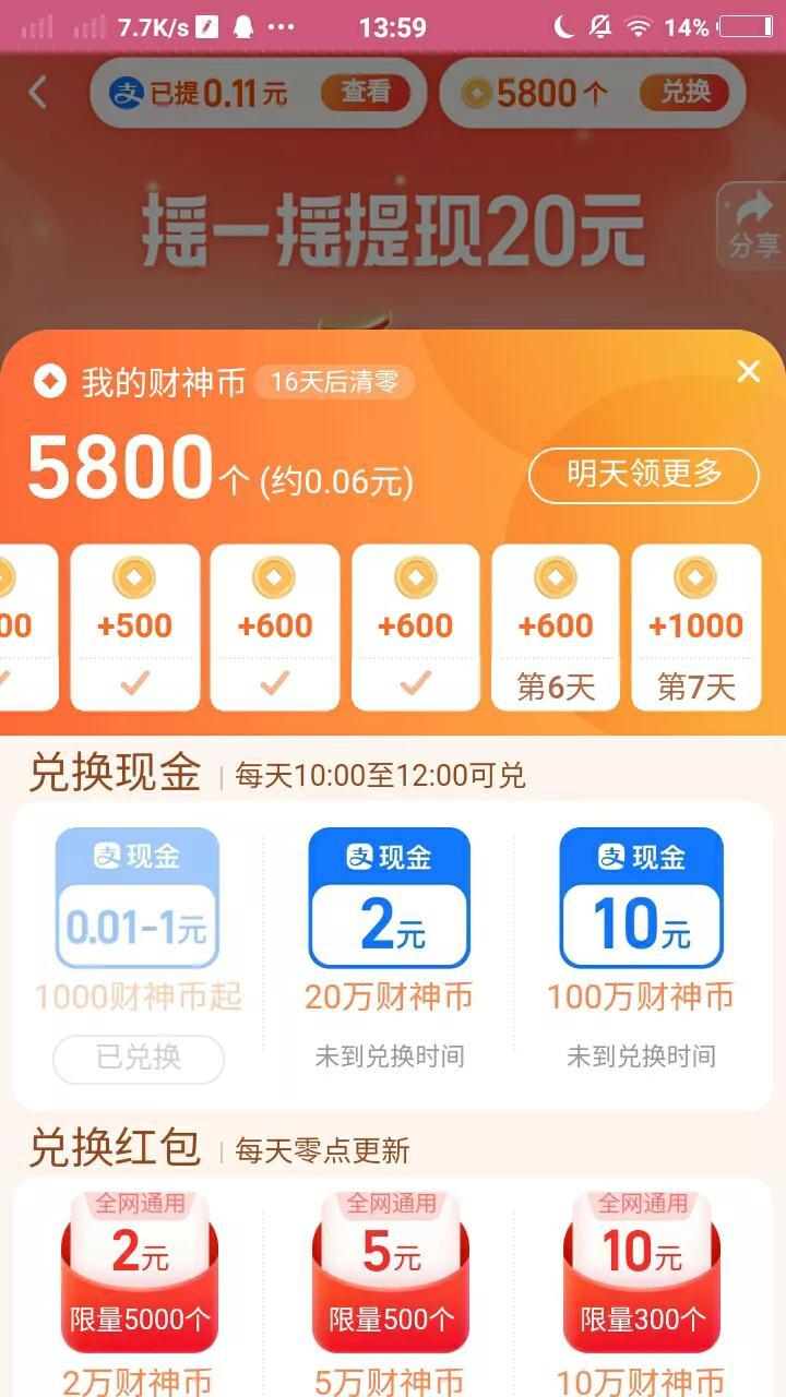 淘寶薅羊毛是怎么操作的？新手小白薅淘寶羊毛的辦法介紹