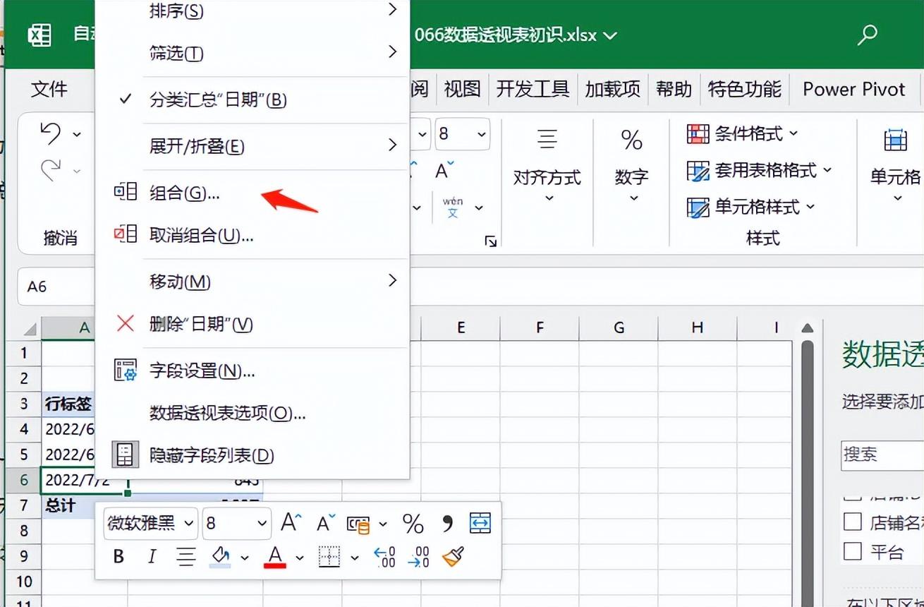 excel透視功能的作用是什么？excel數據透視表10大常用技巧