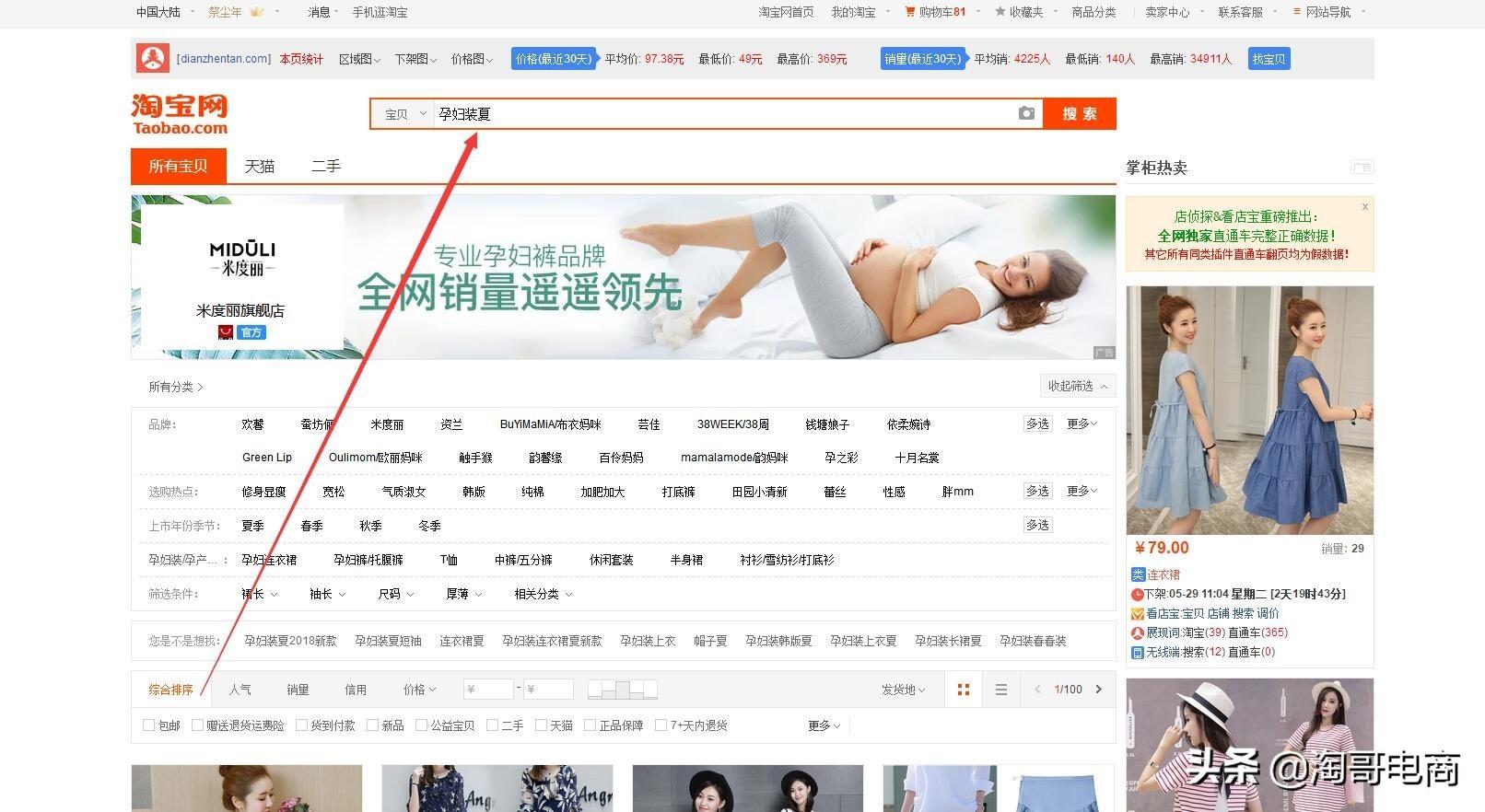 淘貨源插件怎么安裝？分享淘寶店鋪插件設(shè)置方法及技巧