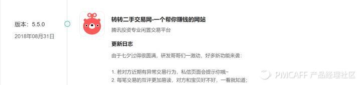 轉轉和閑魚哪個流量更大？轉轉閑魚優勢和劣勢分析