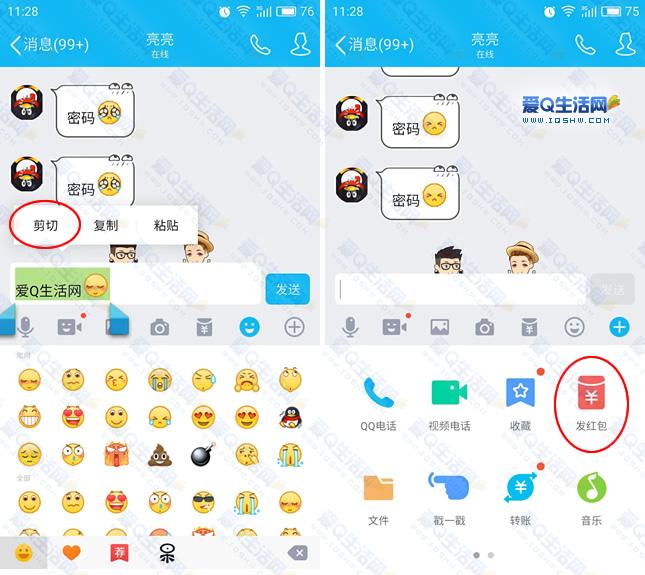 怎么口令發紅包給別人？為什么別人發的口令紅包我領取不了?