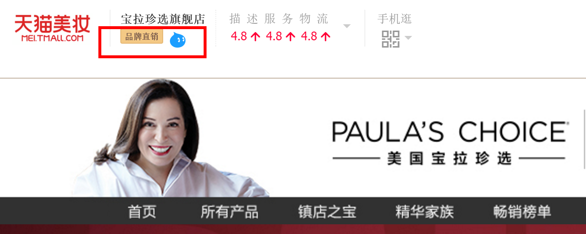 天貓上的商品假貨多嗎？怎么辨別天貓旗艦店的東西的真假？