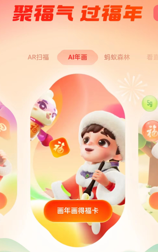 沾福卡怎么獲得？2023支付寶沾沾卡怎么獲得？