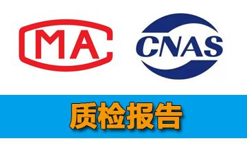 抖音基地的質檢證書可靠嗎？入駐抖音質檢報告的辦理流程介紹