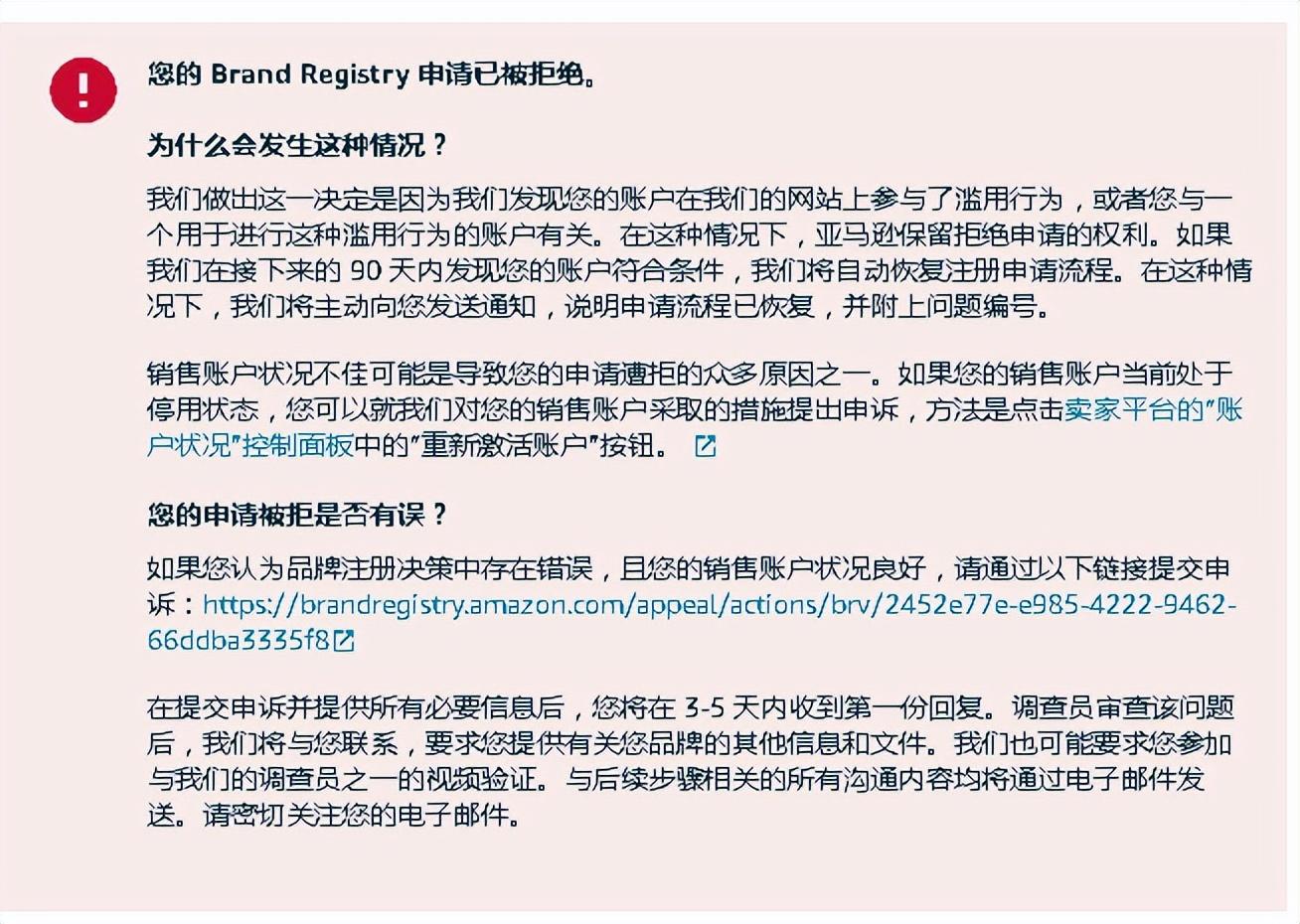 亞馬遜品牌注冊怎么弄？2023美國亞馬遜開店流程及費用