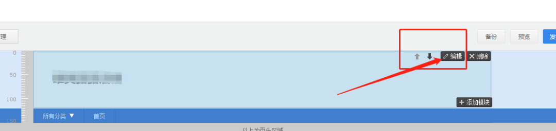 淘寶店面裝修詳細教程（新手淘寶店鋪裝修的十大技巧）