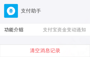 支付助手的錢怎么轉到卡里？支付助手不顯示付款記錄怎么解決？