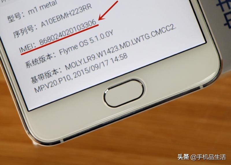 手機(jī)串號(hào)是什么意思？分享查機(jī)身串號(hào)的流程及方式