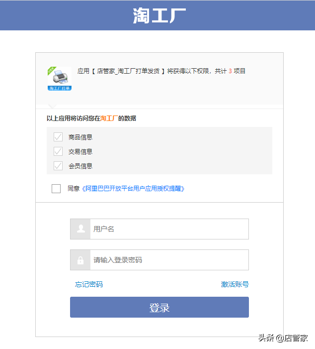天天特價工廠店怎么找客服？天天特賣工廠店C2M怎么打單發貨