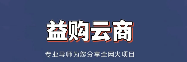 云商易購商城是真的嗎？香港易購商城的東西是正品嗎？