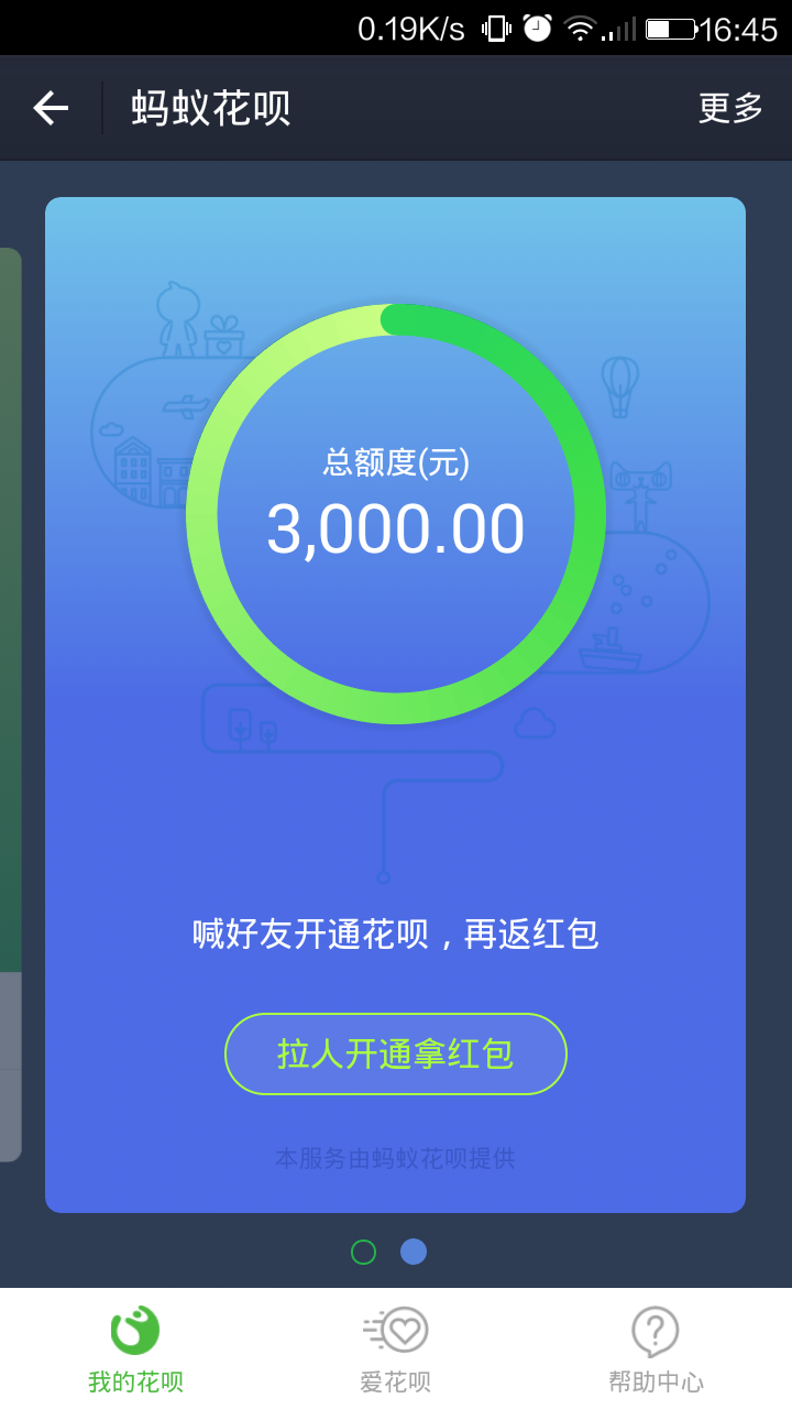 花唄開通條件有哪些？2023花唄最新開通方法介紹