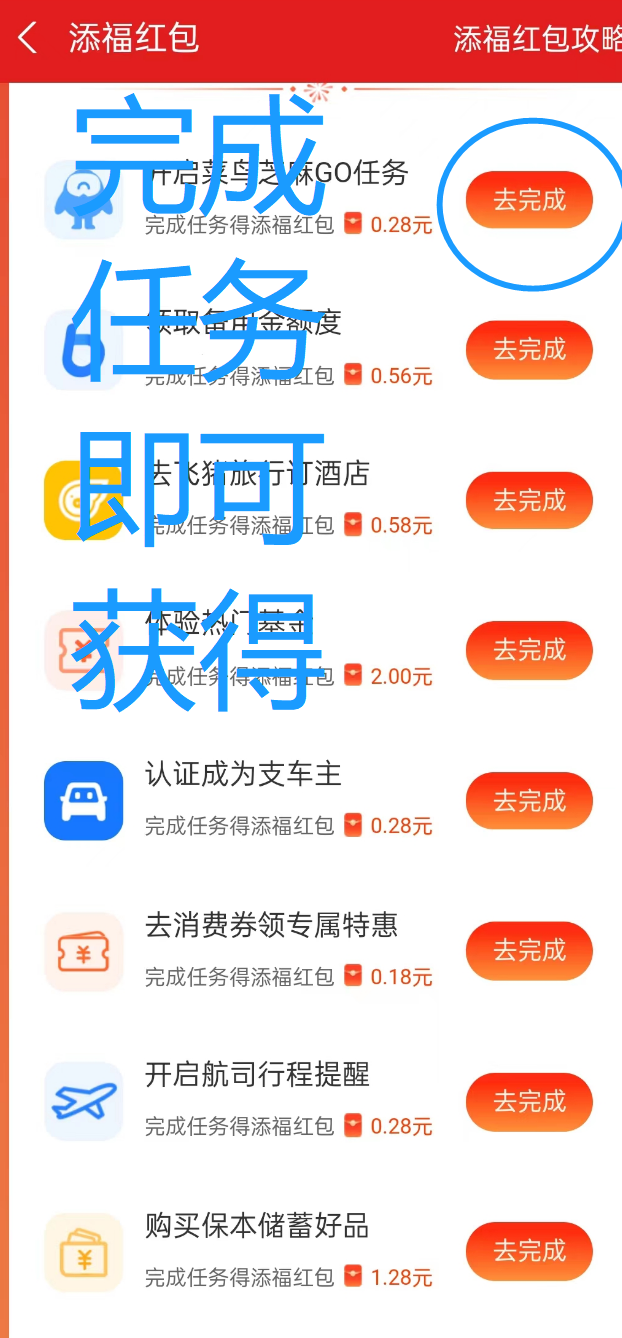 沾福卡怎么獲得？2023支付寶沾沾卡怎么獲得？