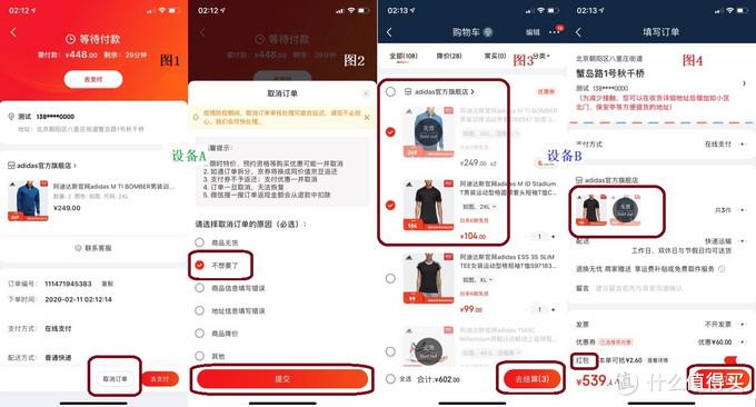 京東自動下單怎么取消？京東APP取消代下單服務的功能介紹